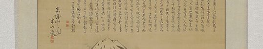 岩城山之図(津軽富士)