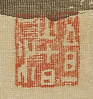 岩城山之図(津軽富士)