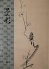 BOKUSAI Vol.19