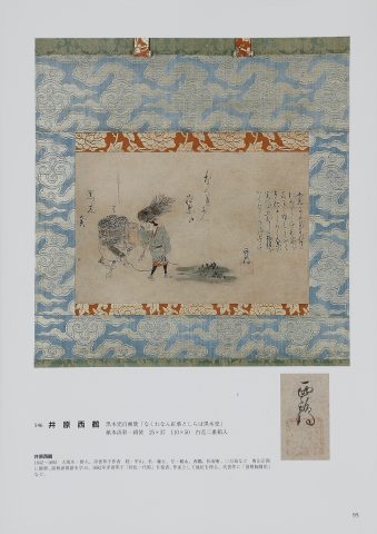 BOKUSAI Vol.19