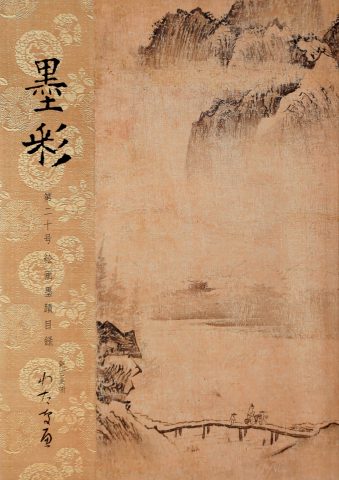BOKUSAI Vol.20