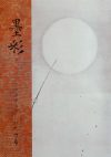 BOKUSAI Vol.22