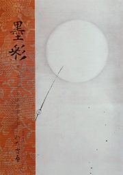 墨彩22号