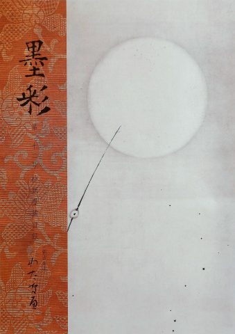 BOKUSAI Vol.22