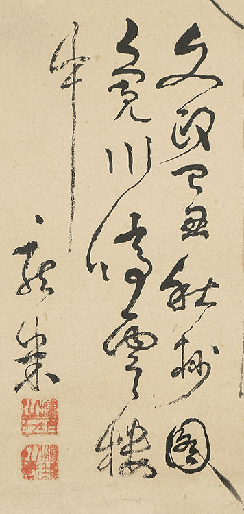 水屋具列図（文政12年）