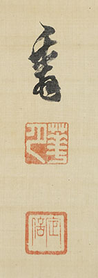 蓬莱山図