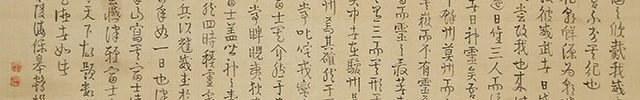 岩城山之図(津軽富士)