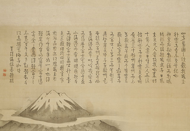 岩城山之図(津軽富士)
