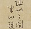 岩城山之図(津軽富士)