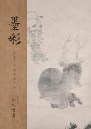 墨彩7号