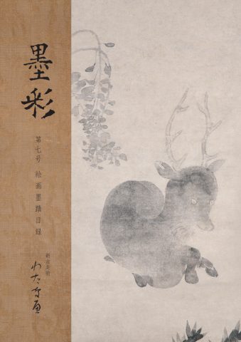 BOKUSAI Vol.7