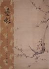 BOKUSAI Vol.8