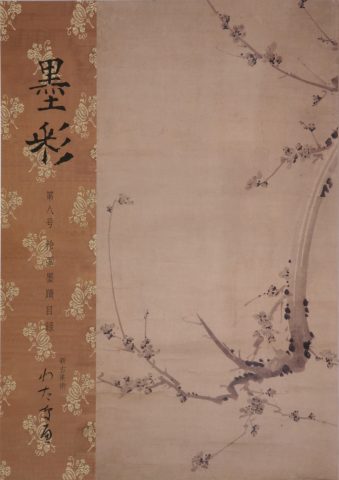 BOKUSAI Vol.8