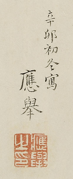 Illustrated Biography of Chokun, to Practice Filial Piety (1771)