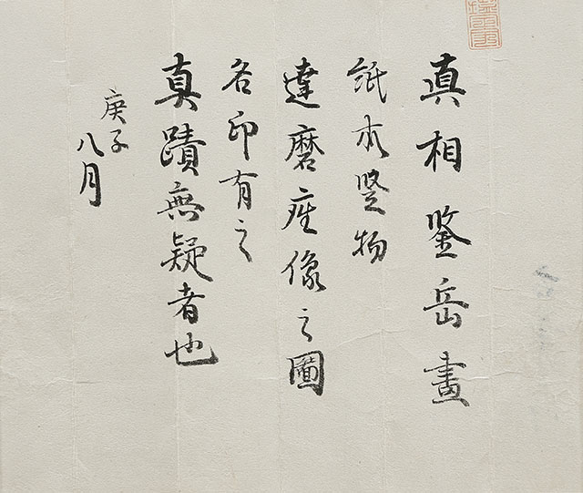 達磨図