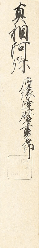 達磨図