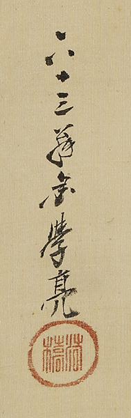 牛羊図（63歳）