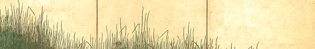 木賊図屏風