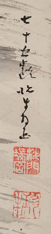 Kannon on a Cliff