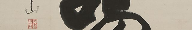 Calligraphy