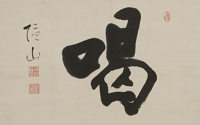 Calligraphy