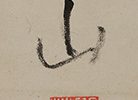 Calligraphy