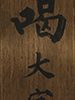 Calligraphy