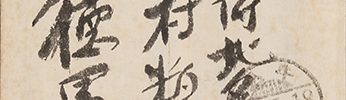 Documents