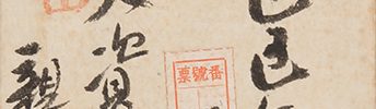 Documents