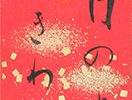 「いつしかに月の光のさしてをる 端居わびしきわがすがたかな」