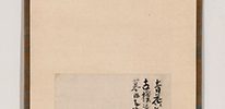 青花小茶碗(文政8年)
