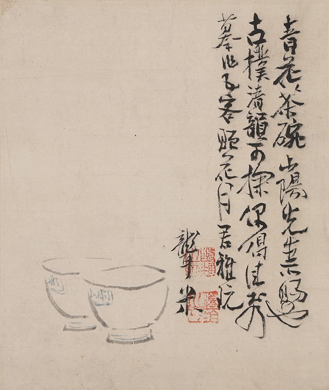 青花小茶碗(文政8年)