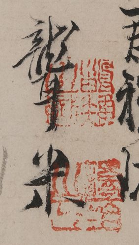 青花小茶碗(文政8年)