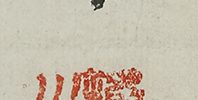 山水図