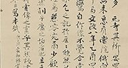 Reproduction of the Writing of Shinran-shonin