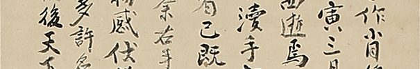 Reproduction of the Writing of Shinran-shonin