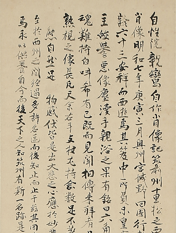 Reproduction of the Writing of Shinran-shonin