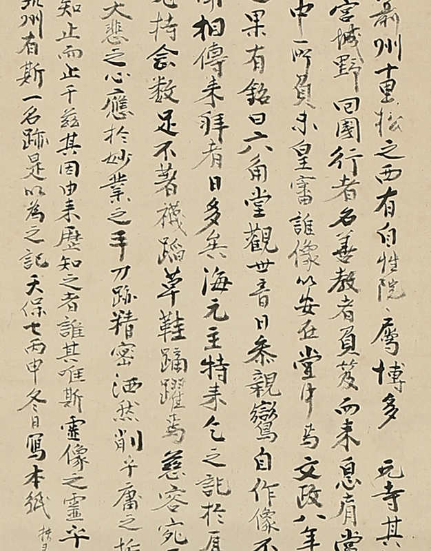 Reproduction of the Writing of Shinran-shonin