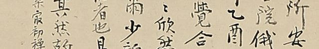 Reproduction of the Writing of Shinran-shonin