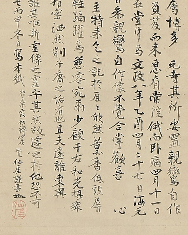 Reproduction of the Writing of Shinran-shonin