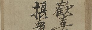 Reproduction of the Writing of Shinran-shonin