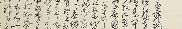 池上又次郎宛三月二日付書簡