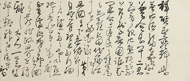 池上又次郎宛三月二日付書簡