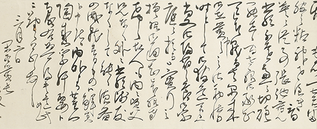 池上又次郎宛三月二日付書簡