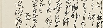 池上又次郎宛三月二日付書簡