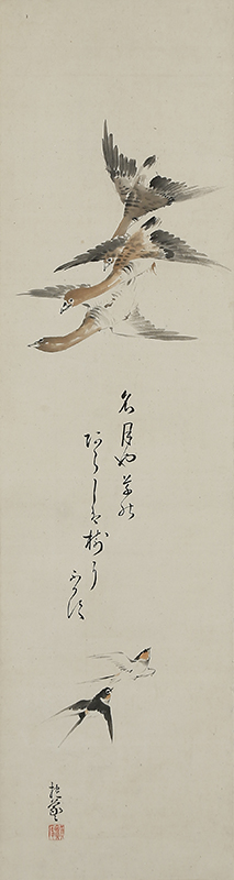 雁ニ燕図自画賛「名月や草のあらしは樹にふかす」