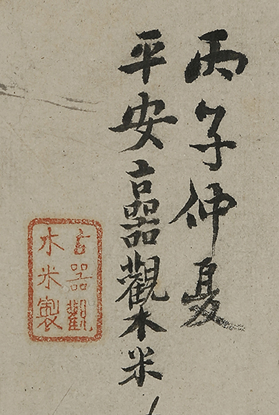 West Lake (1816)