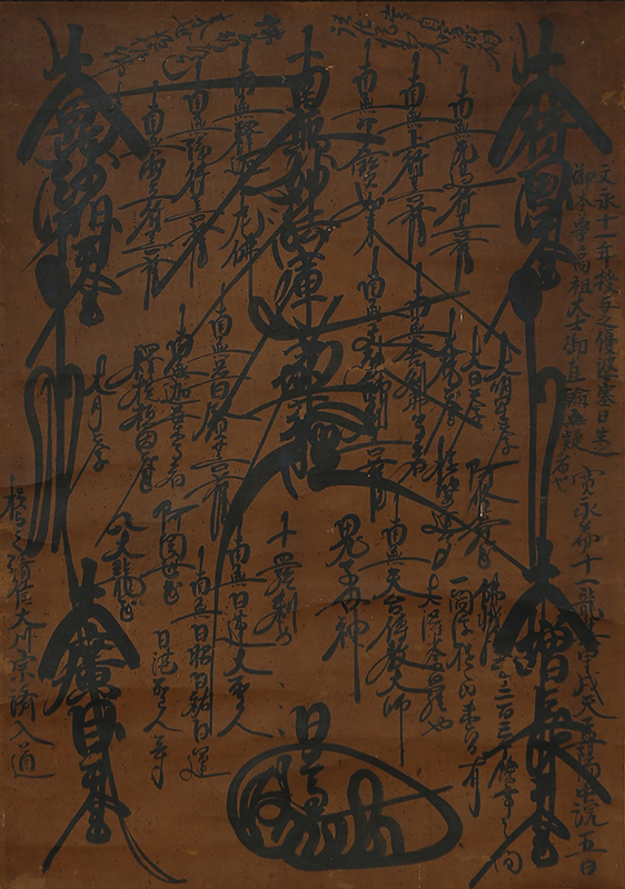 御本尊(寛永11年)