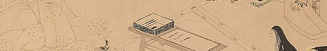 白描源氏物語（文台）