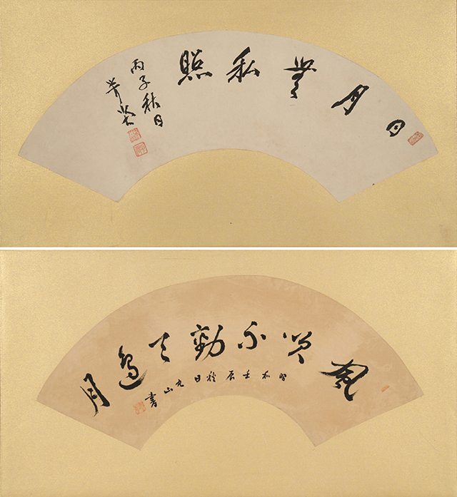 扇面画帖